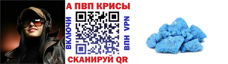 Купить закладки  Анжеро-Судженск  APVP мука 
