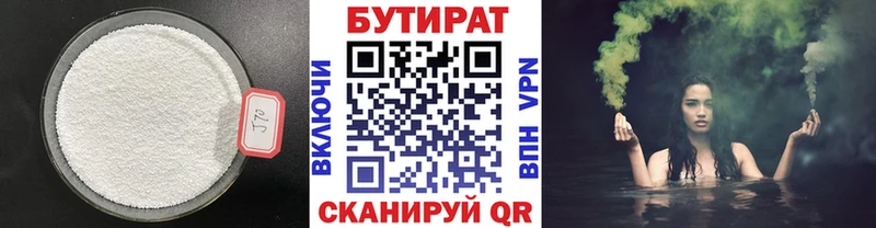 Купить закладки  Анжеро-Судженск  БУТИРАТ 1.4BDO 