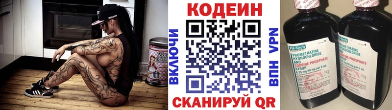 Codein напиток Lean (лин)  Купить где  Анжеро-Судженск 