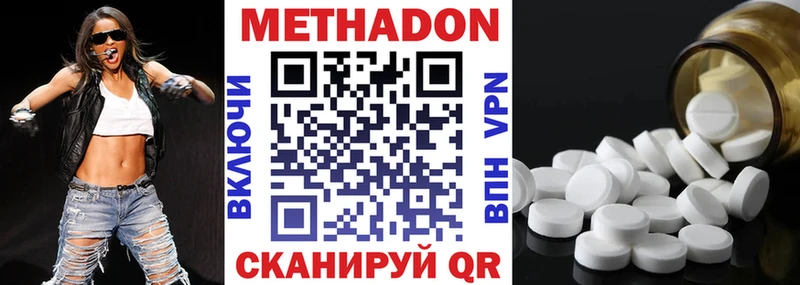 Метадон methadone  Купить закладки  Анжеро-Судженск 